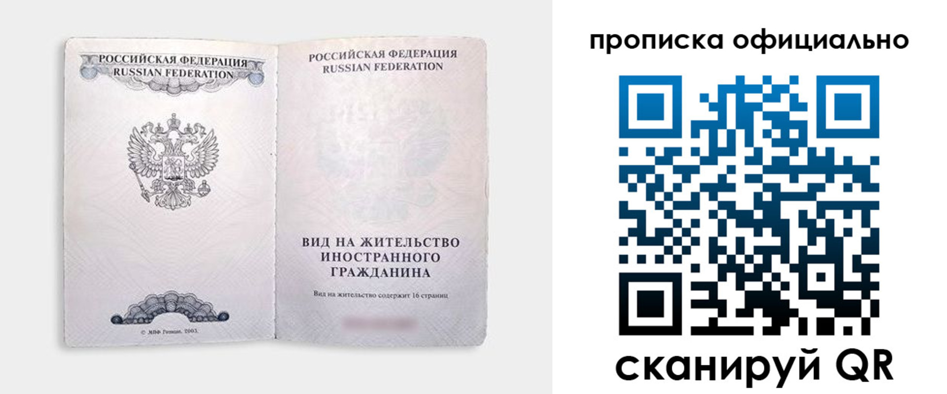 регистрация в Новокубанске