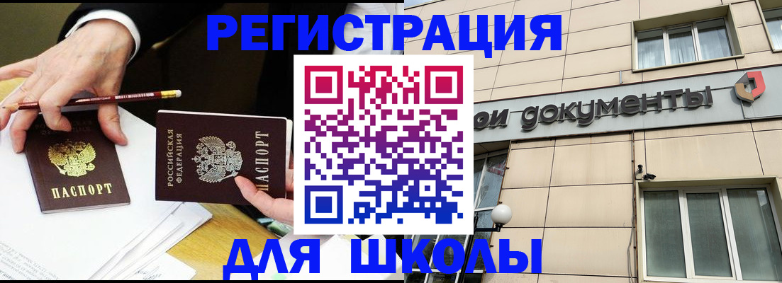 прописка штамп в Новокубанске