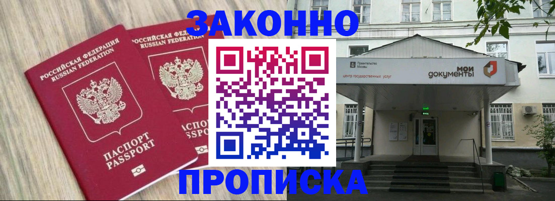 временная регистрация собственник в Новокубанске