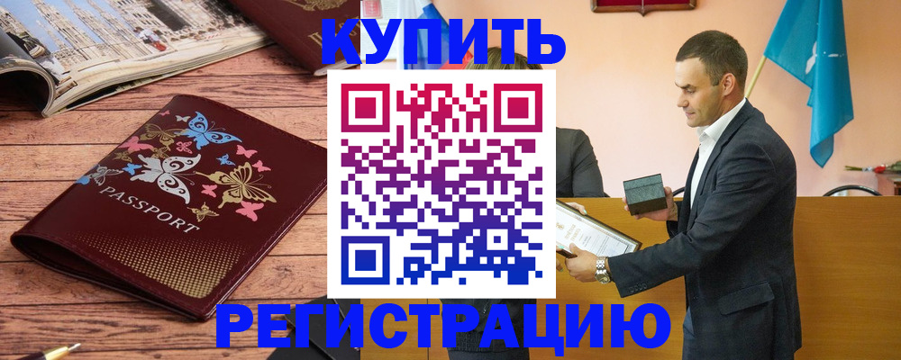 временная регистрация поиск в Новокубанске