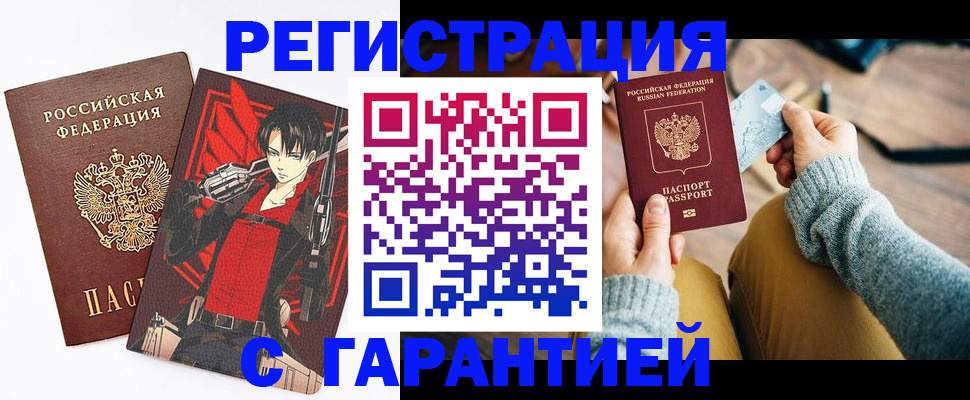 прописка иностранных граждан в Новокубанске