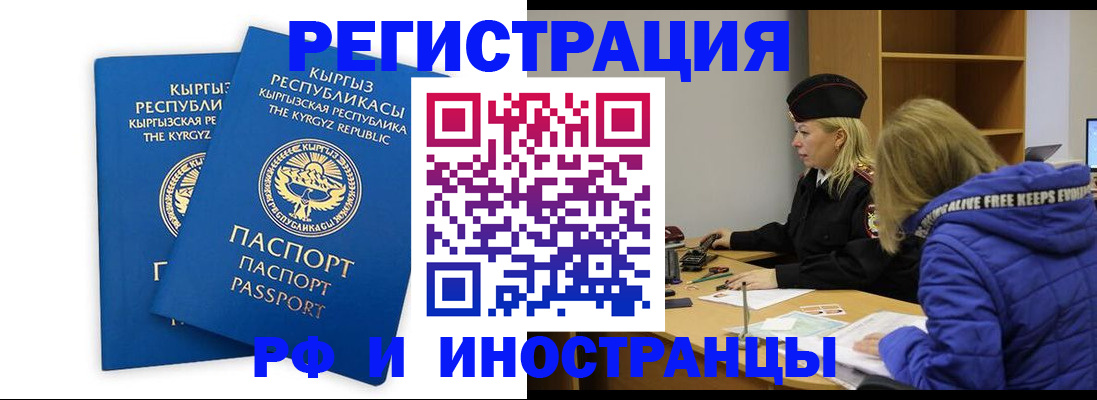 прописка для военкомата в Новокубанске