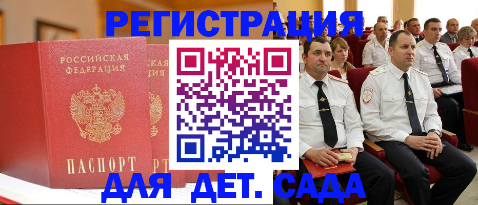 временная регистрация гарантия в Новокубанске