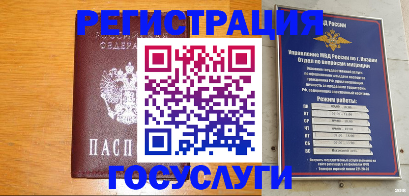 прописка ребенка в Новокубанске
