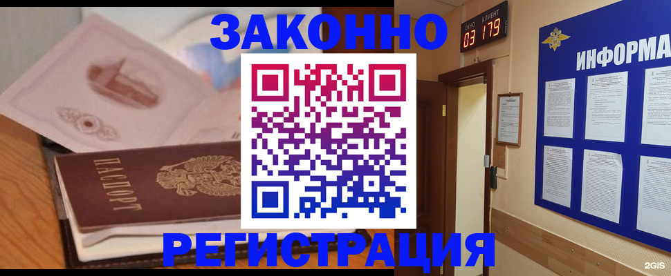 временная регистрация госуслуги в Новокубанске