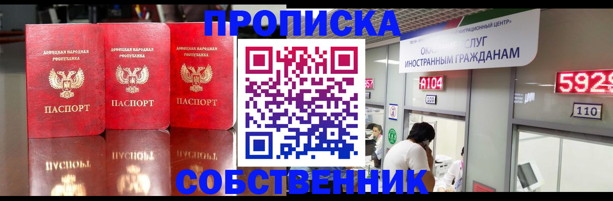 временная регистрация адрес в Новокубанске
