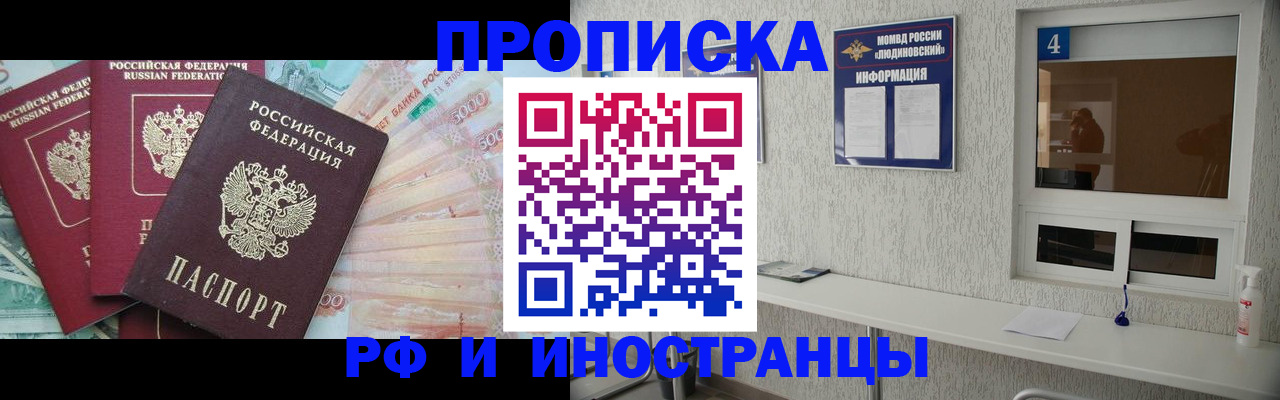 миграционный учет в Новокубанске