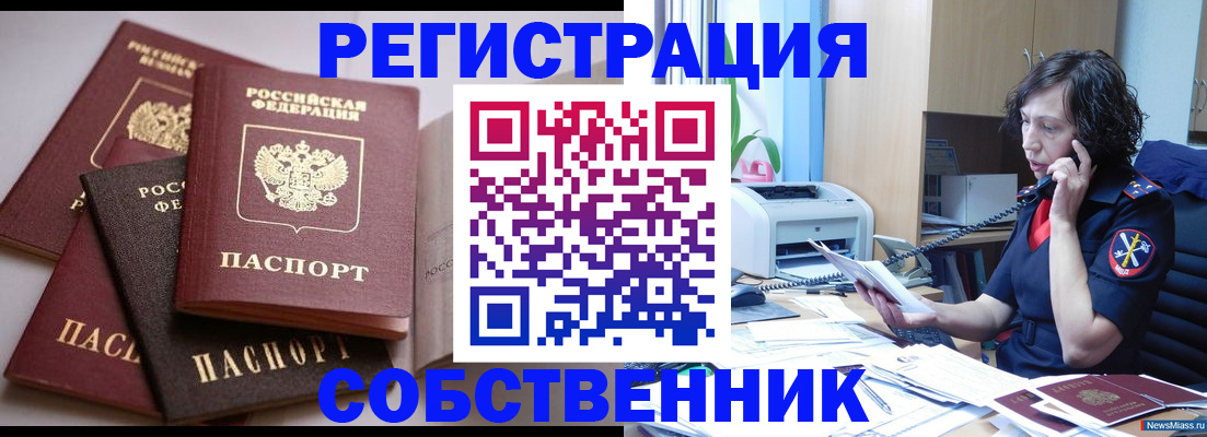 найти адрес прописки в Новокубанске