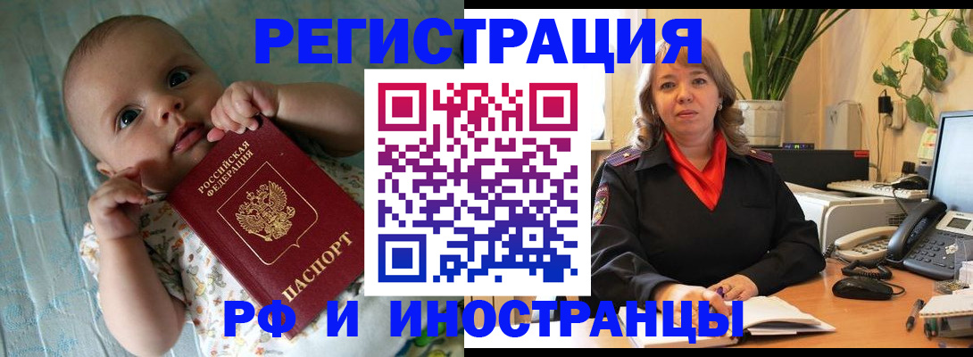 прописка для школы в Новокубанске