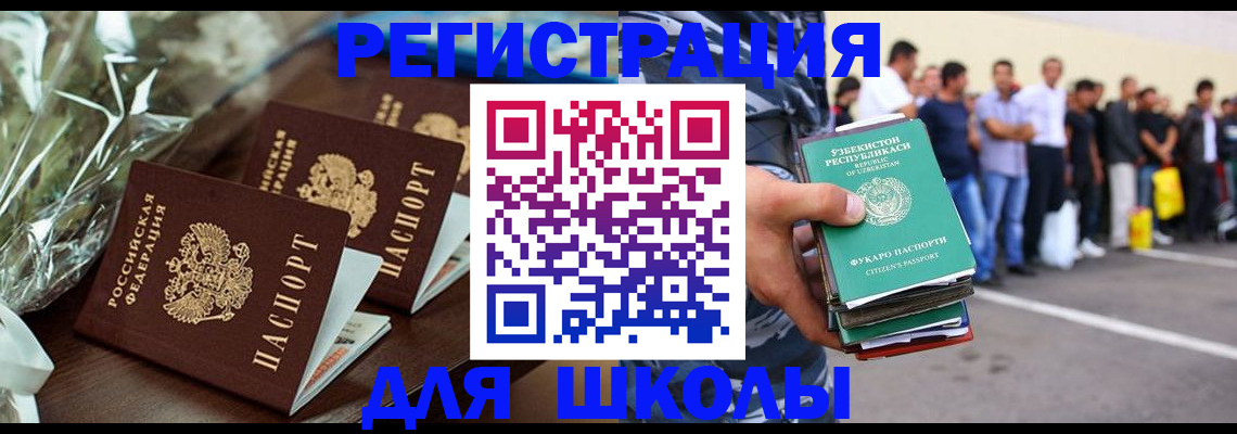 прописка от собственника в Новокубанске