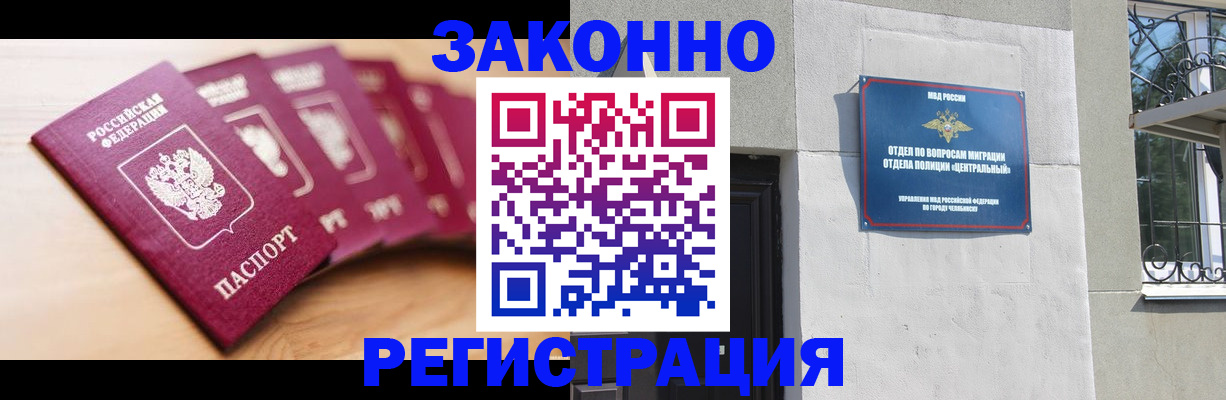 регистрация в Новокубанске